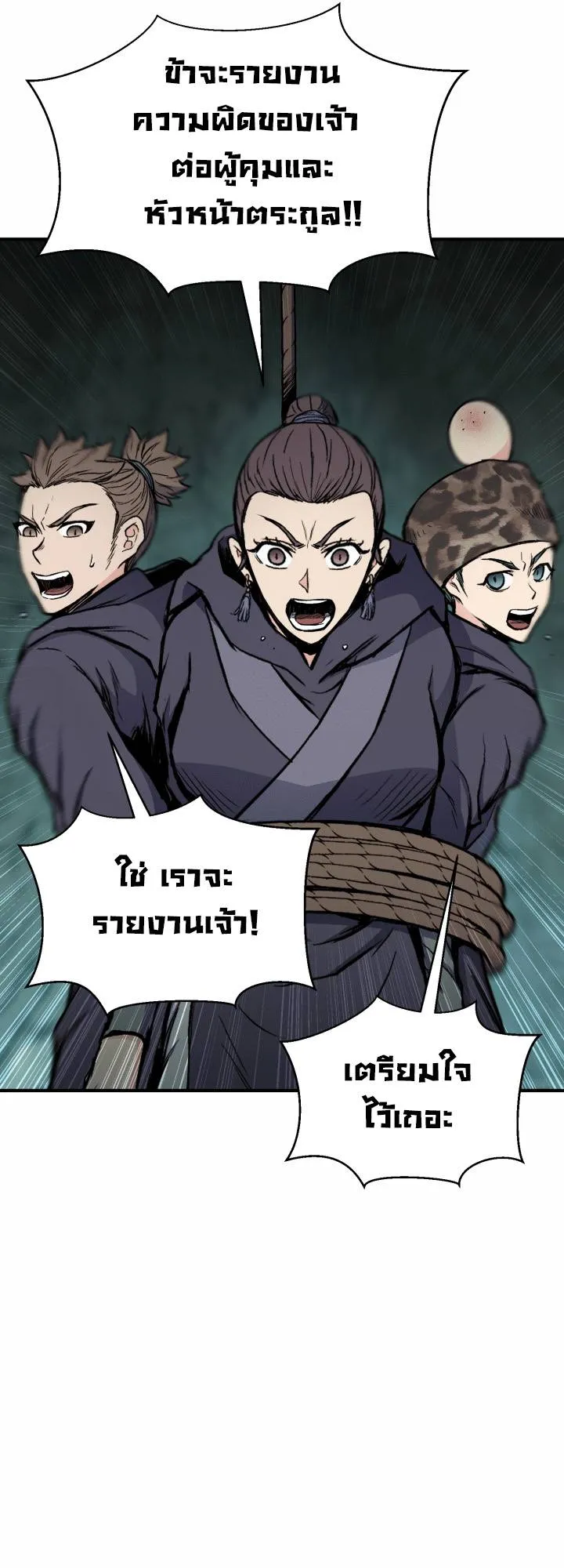 Lord of the Martial Arts Library ตอนที่ 14 หน้า 62