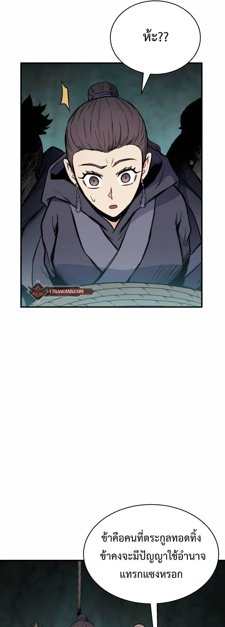 Lord of the Martial Arts Library ตอนที่ 14 หน้า 67