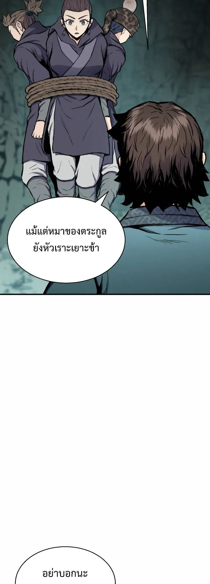 Lord of the Martial Arts Library ตอนที่ 14 หน้า 68