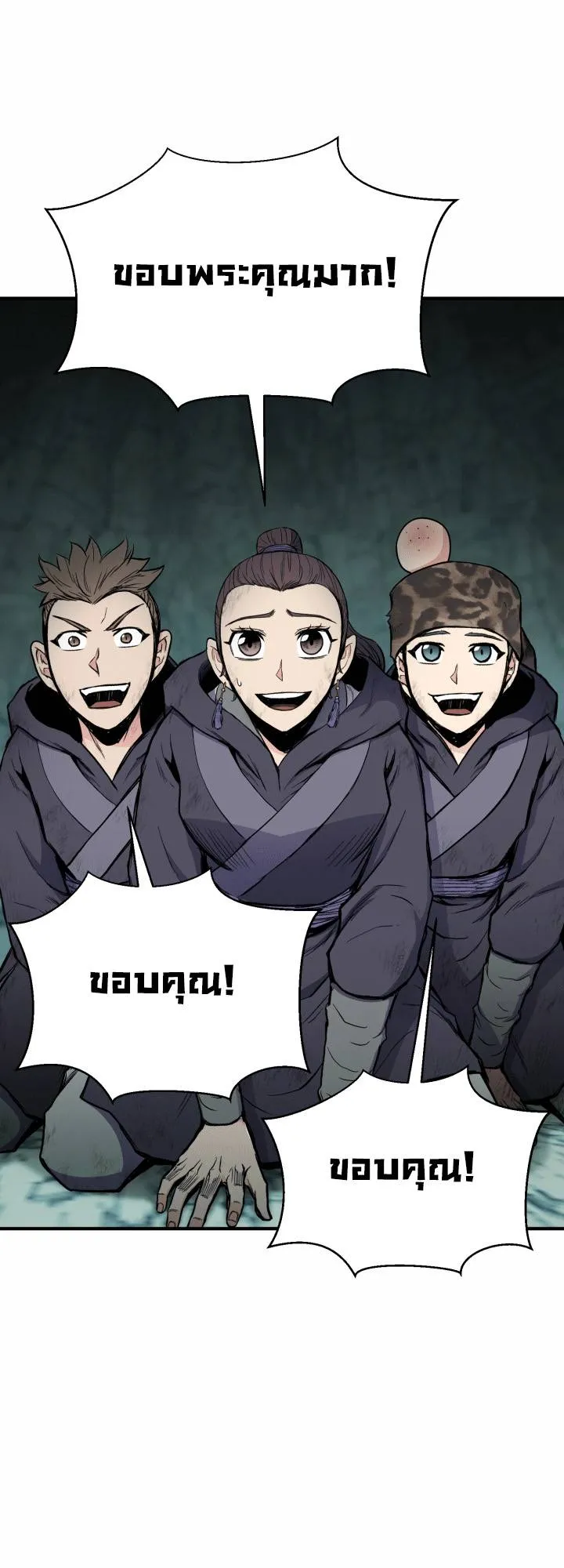 Lord of the Martial Arts Library ตอนที่ 15 หน้า 16