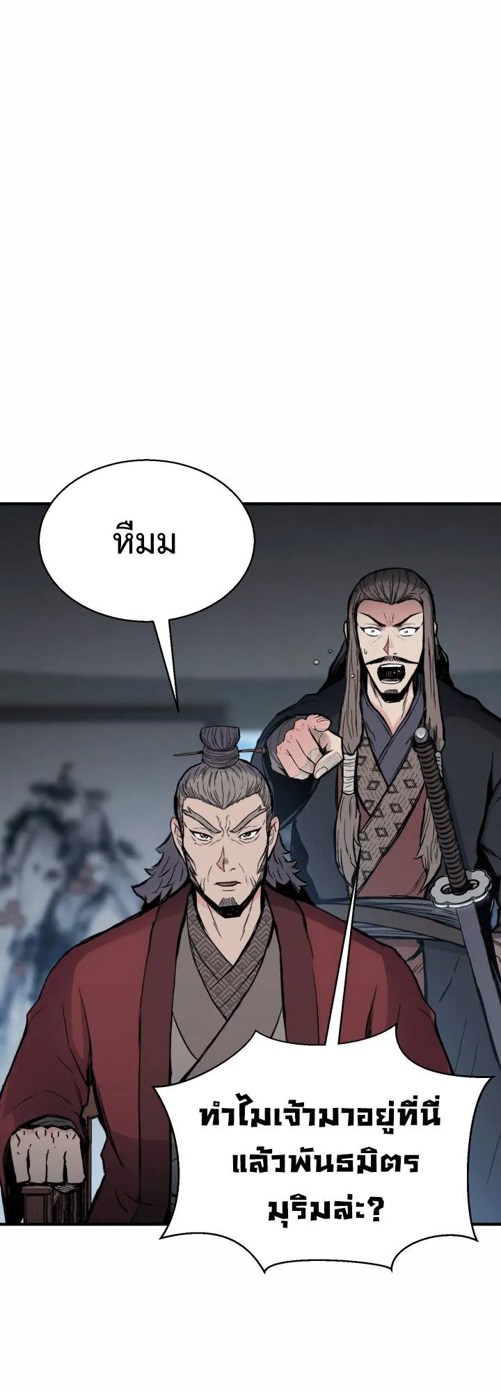 Lord of the Martial Arts Library ตอนที่ 15 หน้า 32