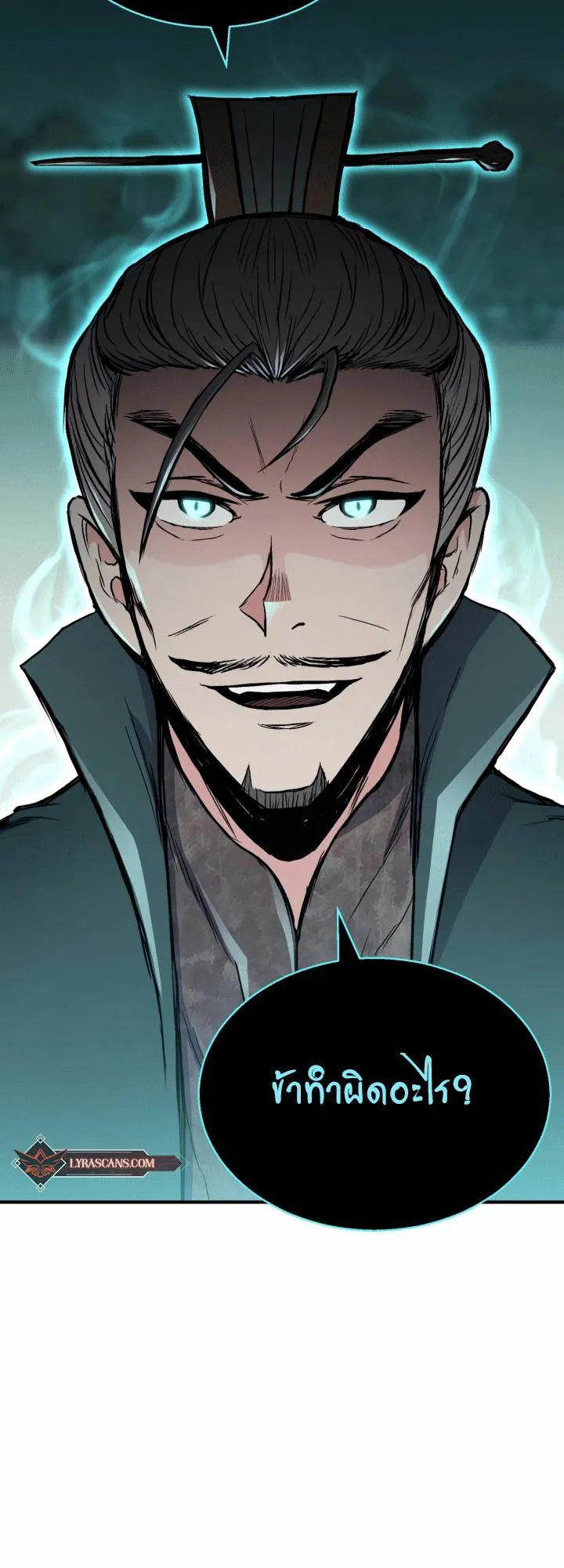 Lord of the Martial Arts Library ตอนที่ 15 หน้า 39