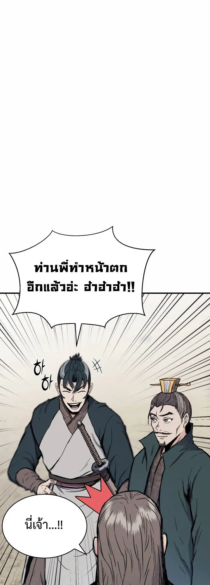 Lord of the Martial Arts Library ตอนที่ 15 หน้า 57
