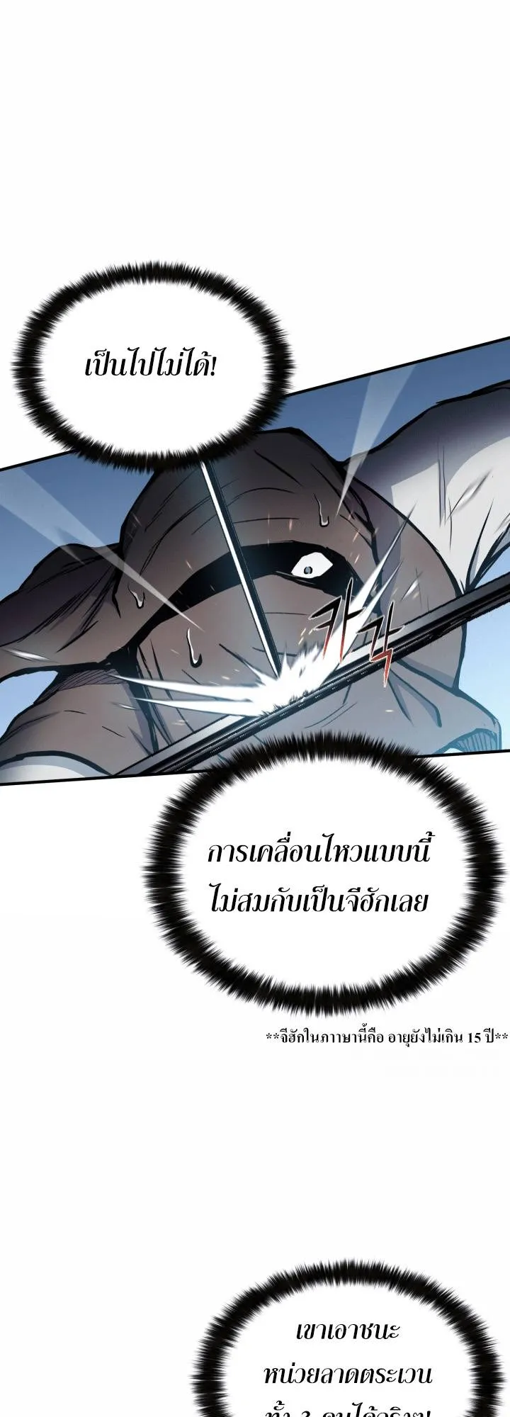 Lord of the Martial Arts Library ตอนที่ 15 หน้า 69