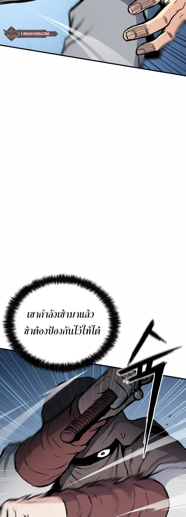 Lord of the Martial Arts Library ตอนที่ 15 หน้า 73