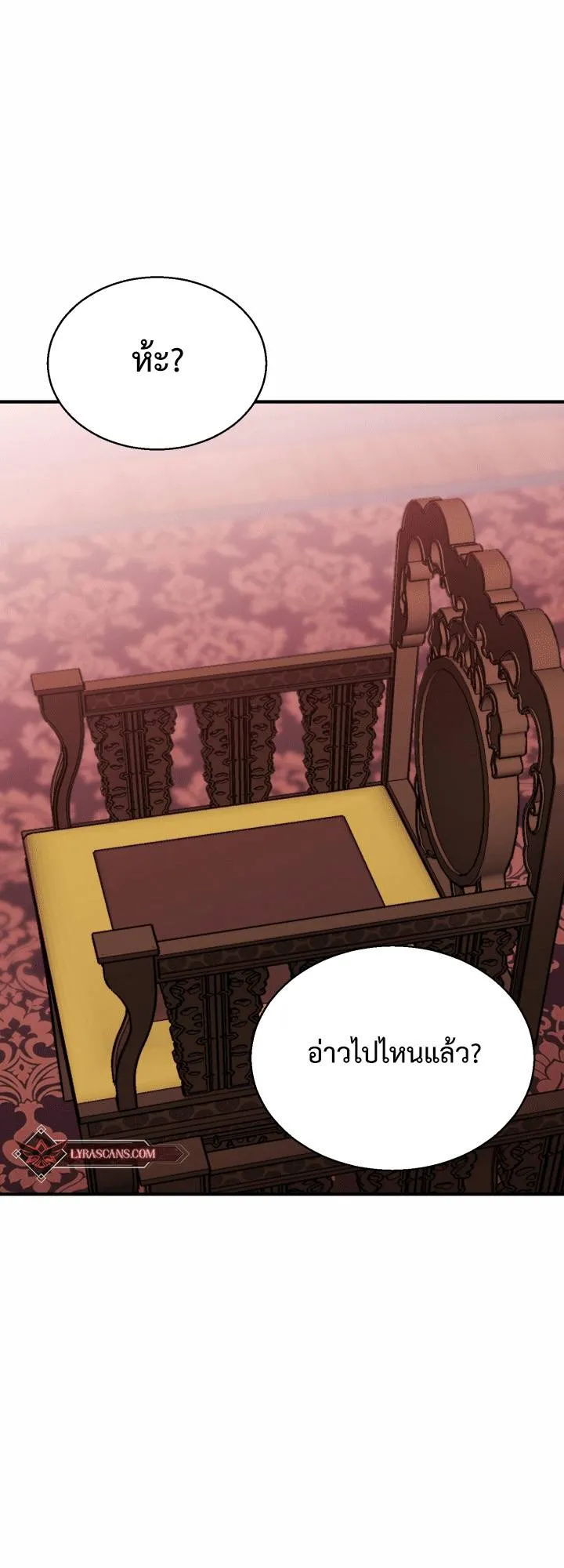 Lord of the Martial Arts Library ตอนที่ 18 หน้า 59