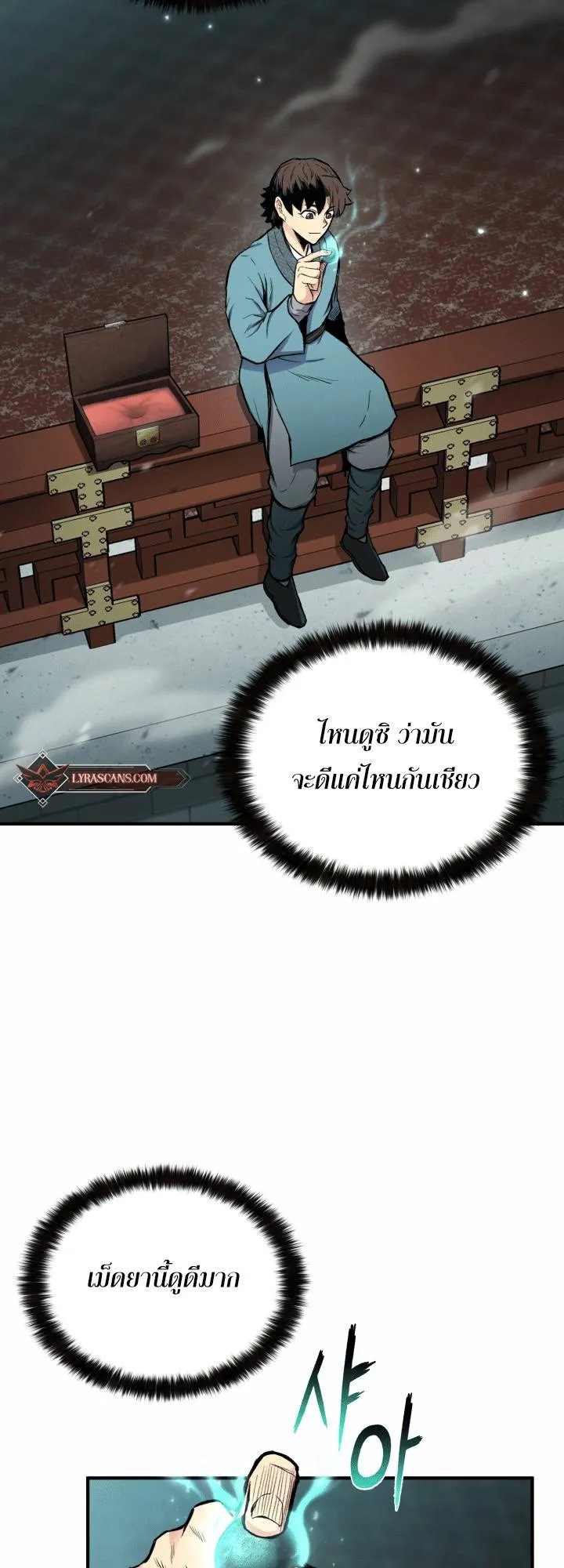 Lord of the Martial Arts Library ตอนที่ 18 หน้า 62