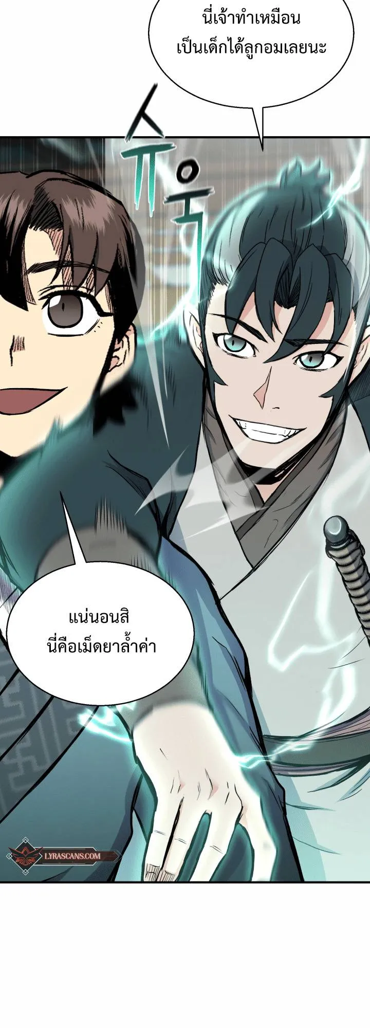 Lord of the Martial Arts Library ตอนที่ 18 หน้า 64