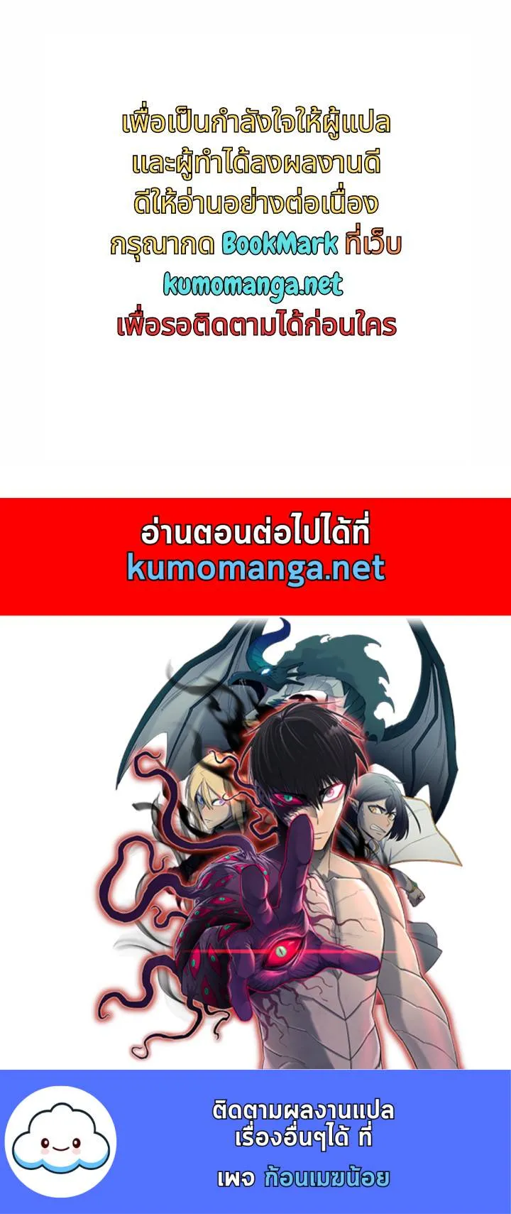 Lord of the Martial Arts Library ตอนที่ 18 หน้า 79