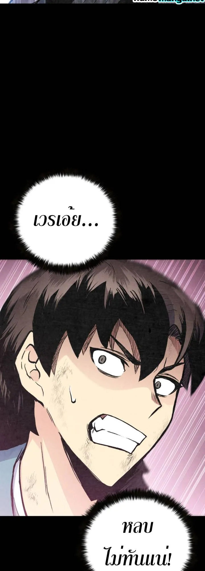 Lord of the Martial Arts Library ตอนที่ 21 หน้า 29