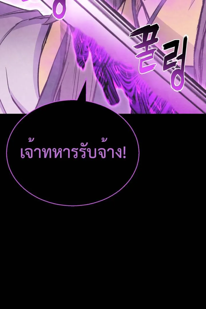 Lord of the Martial Arts Library ตอนที่ 21 หน้า 35