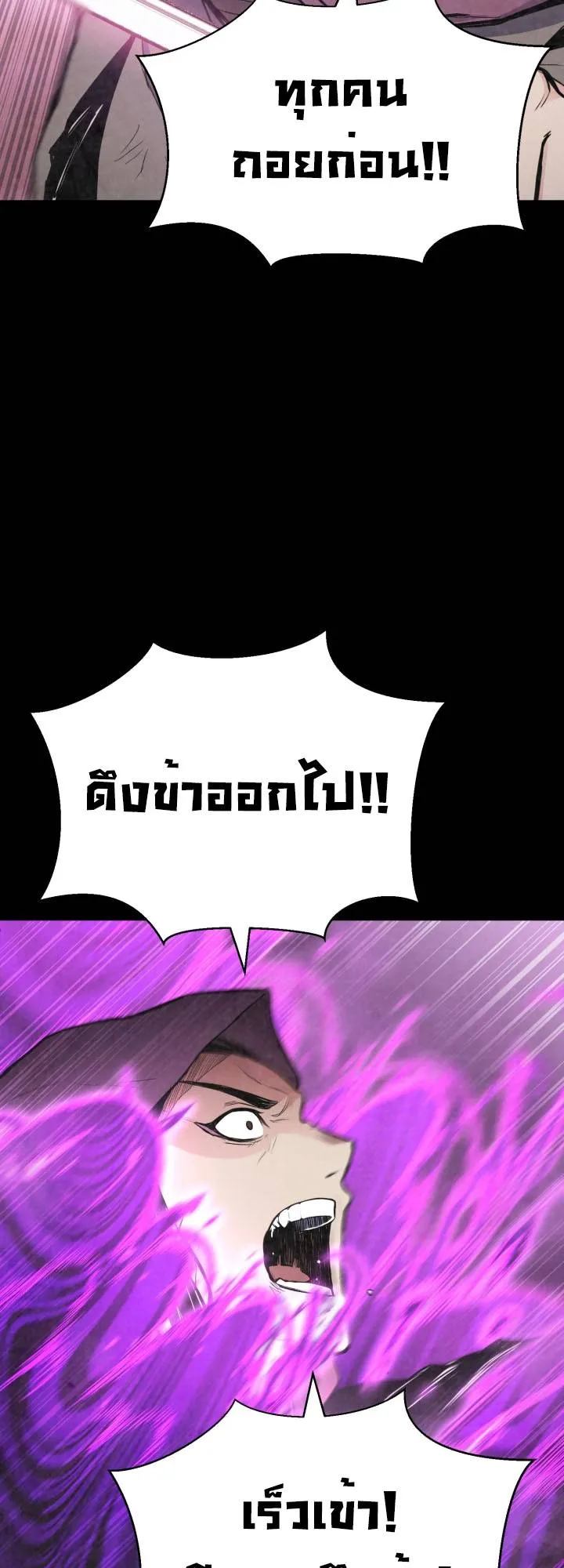 Lord of the Martial Arts Library ตอนที่ 21 หน้า 39