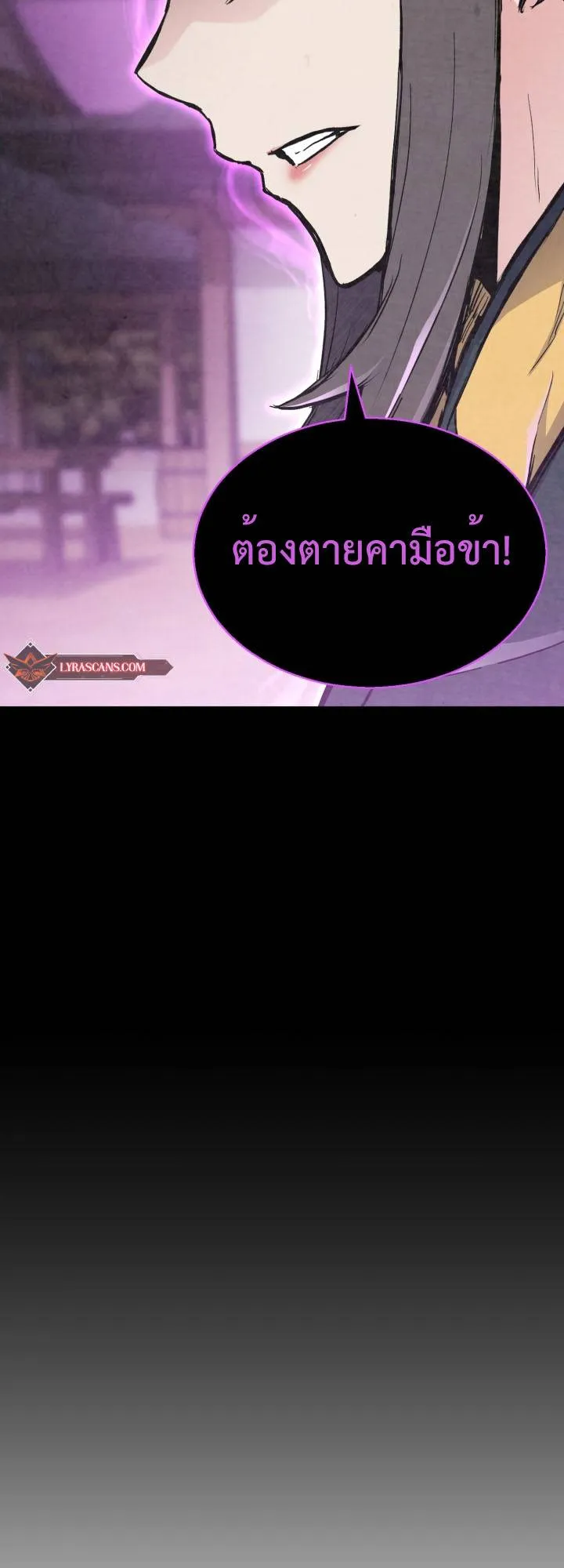 Lord of the Martial Arts Library ตอนที่ 21 หน้า 49