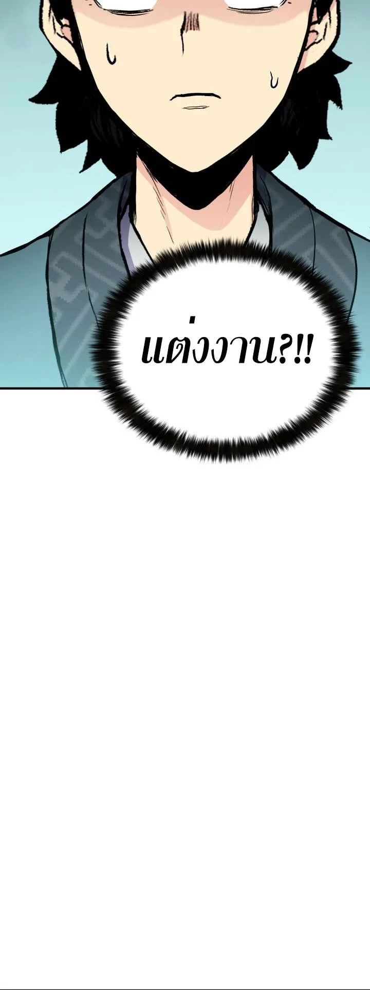 Lord of the Martial Arts Library ตอนที่ 21 หน้า 6