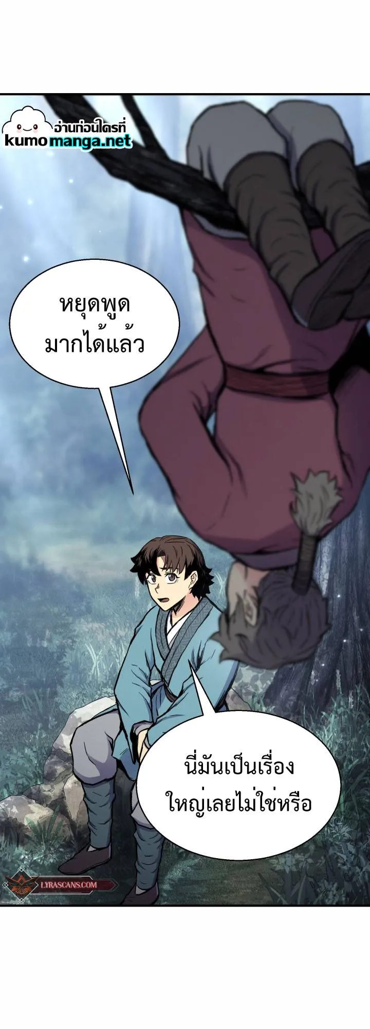 Lord of the Martial Arts Library ตอนที่ 21 หน้า 9