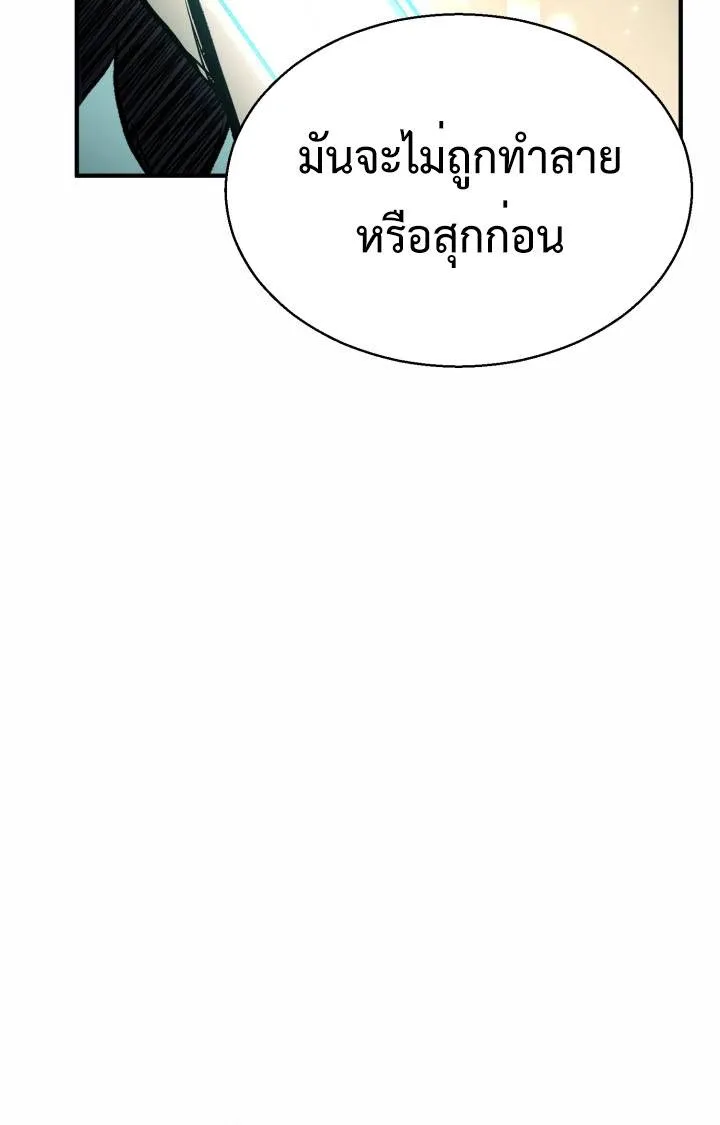Lord of the Martial Arts Library ตอนที่ 22 หน้า 11