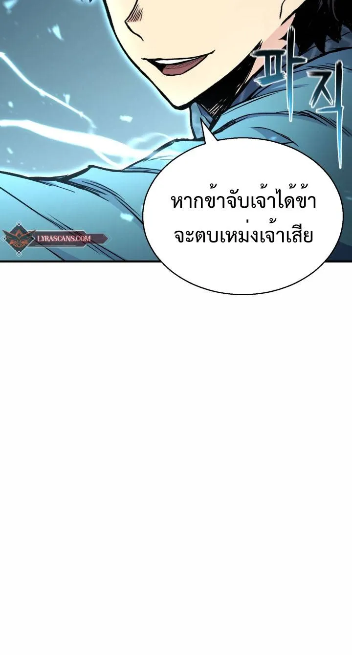 Lord of the Martial Arts Library ตอนที่ 22 หน้า 31