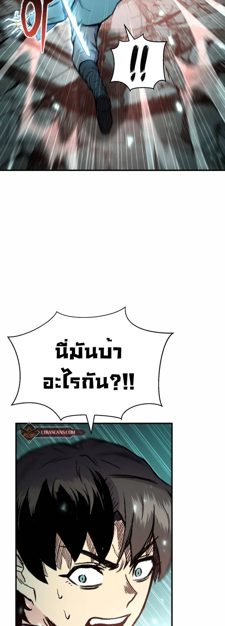 Lord of the Martial Arts Library ตอนที่ 22 หน้า 35