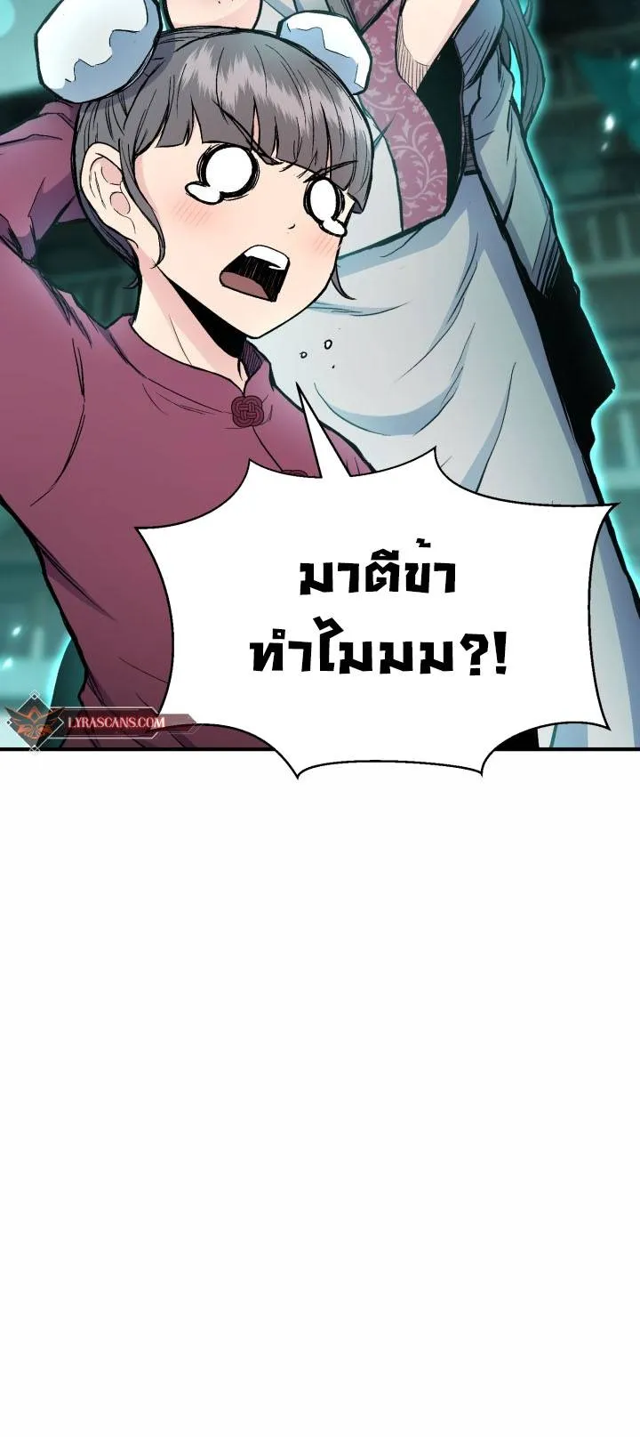 Lord of the Martial Arts Library ตอนที่ 22 หน้า 46