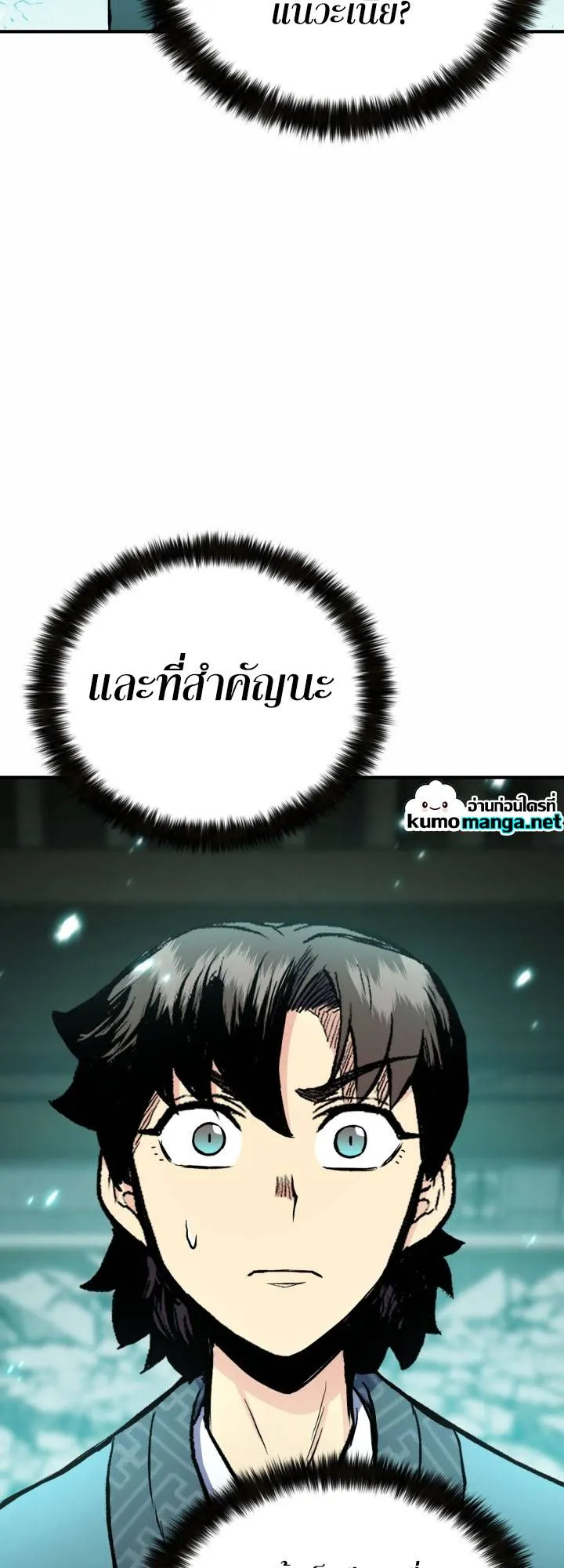 Lord of the Martial Arts Library ตอนที่ 22 หน้า 64