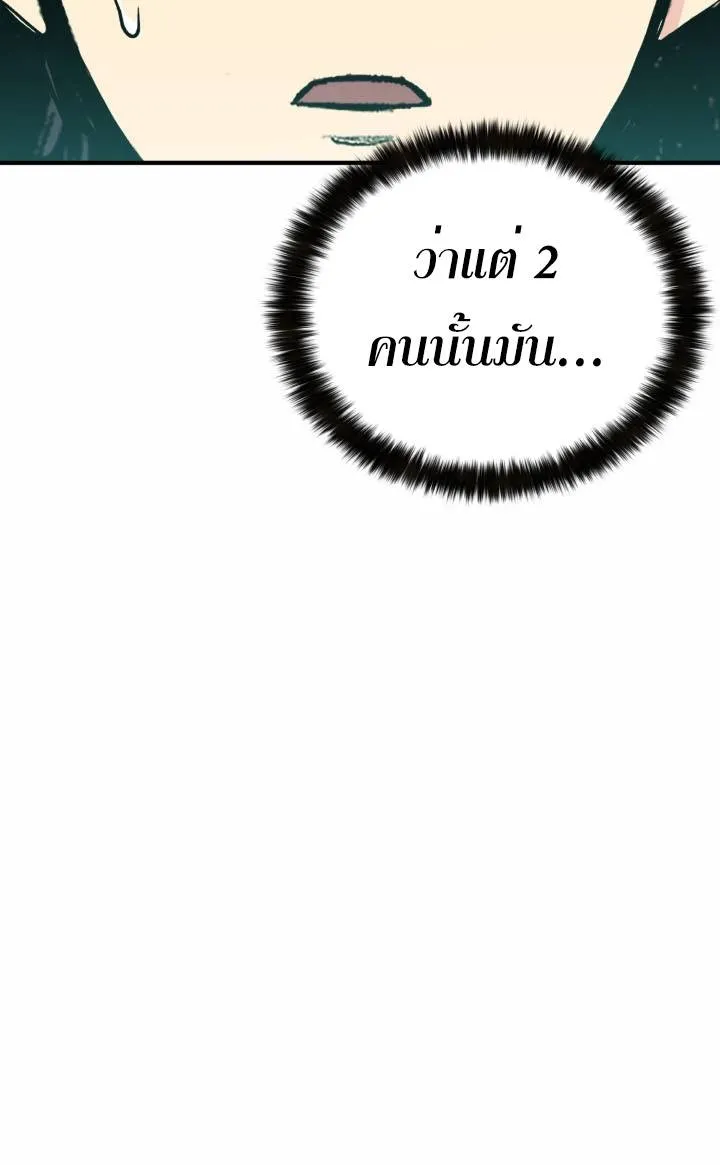 Lord of the Martial Arts Library ตอนที่ 22 หน้า 66