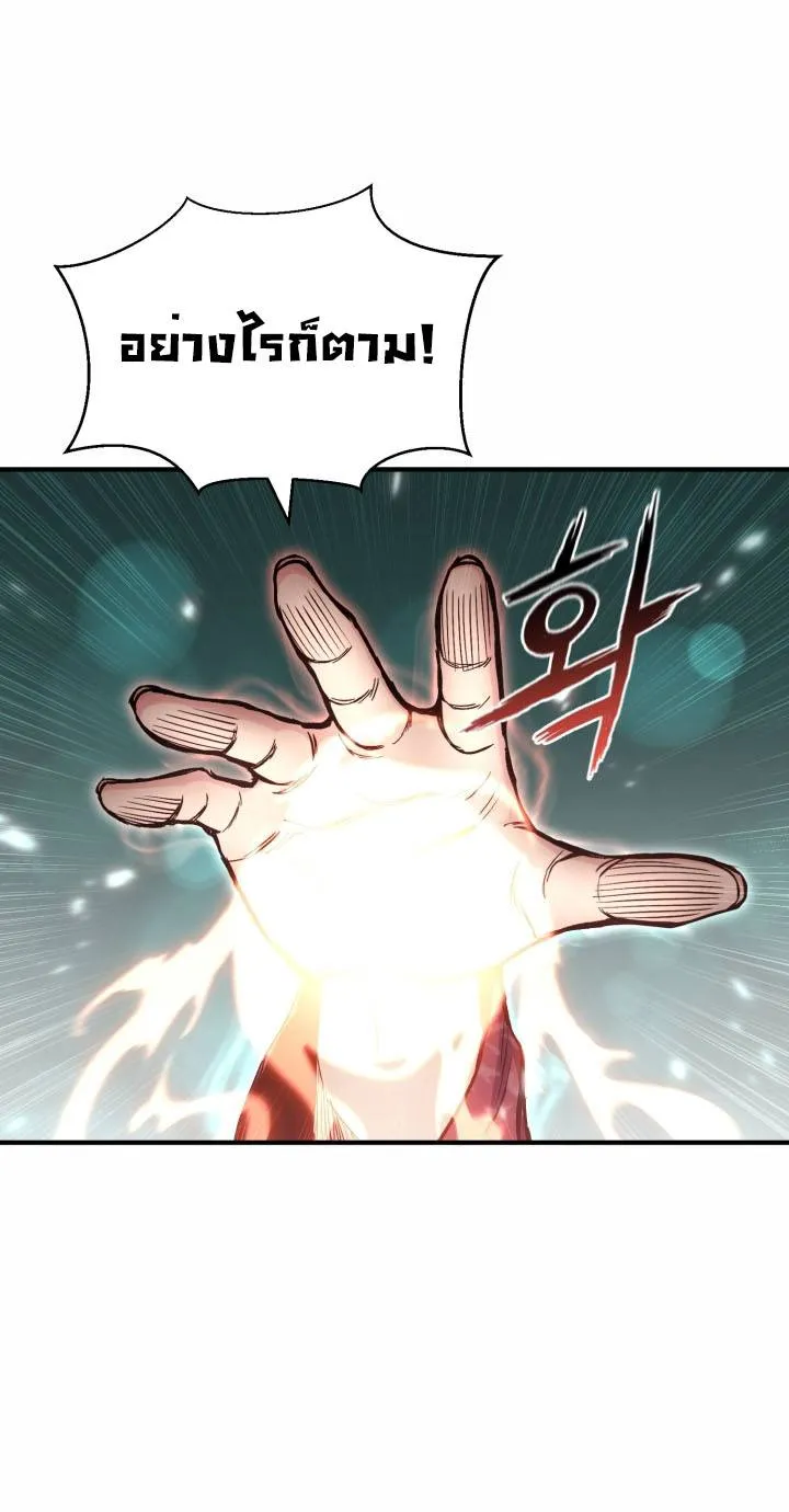 Lord of the Martial Arts Library ตอนที่ 22 หน้า 76