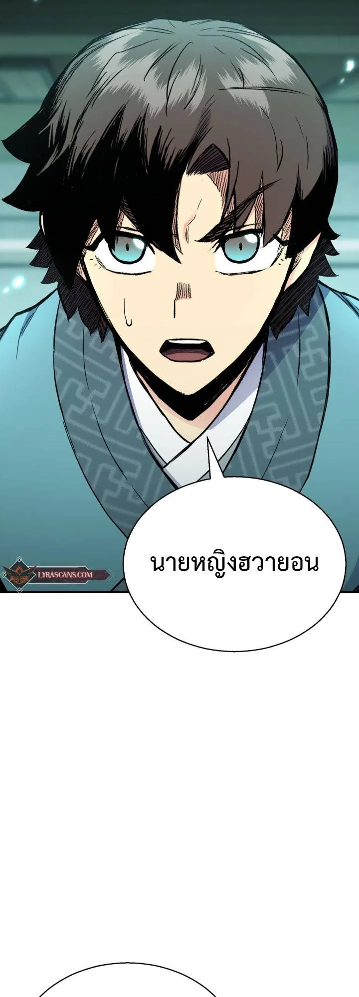 Lord of the Martial Arts Library ตอนที่ 22 หน้า 84
