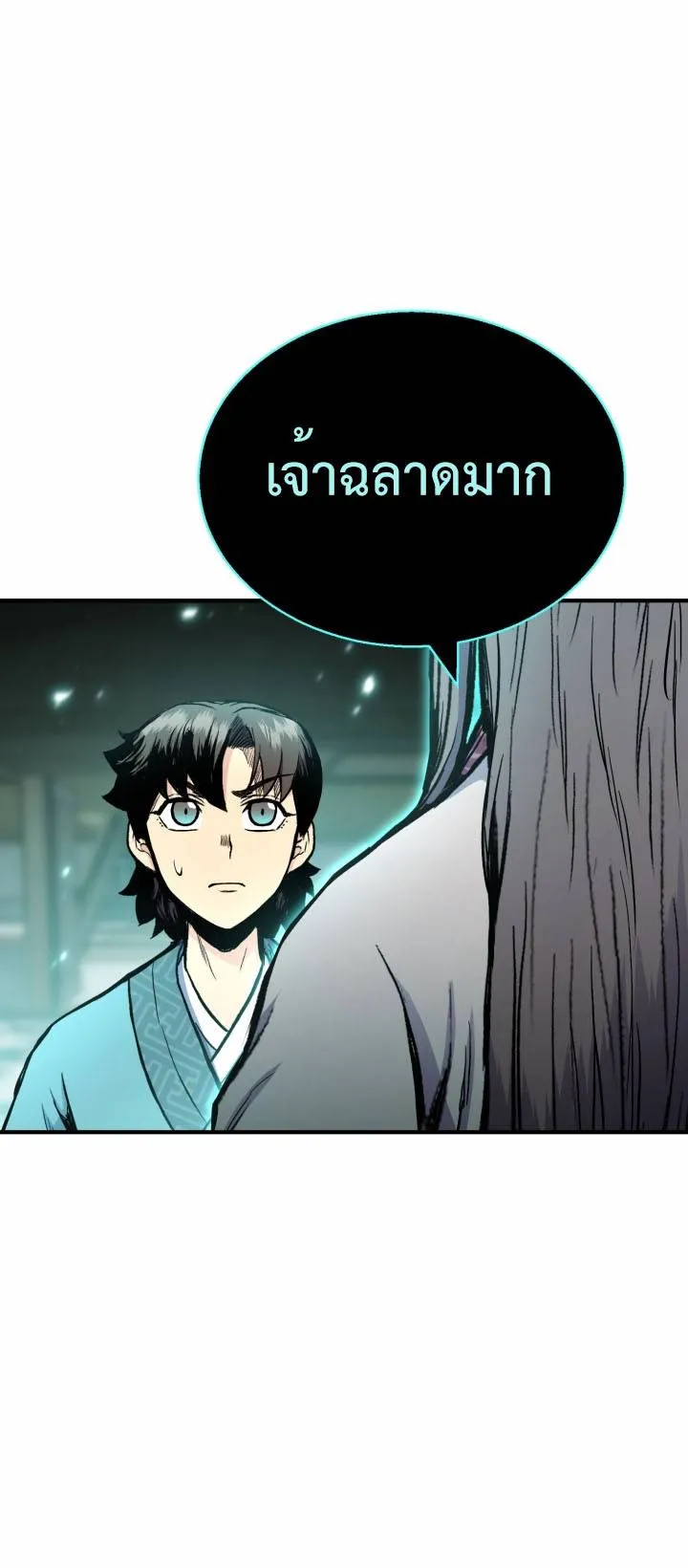 Lord of the Martial Arts Library ตอนที่ 22 หน้า 86