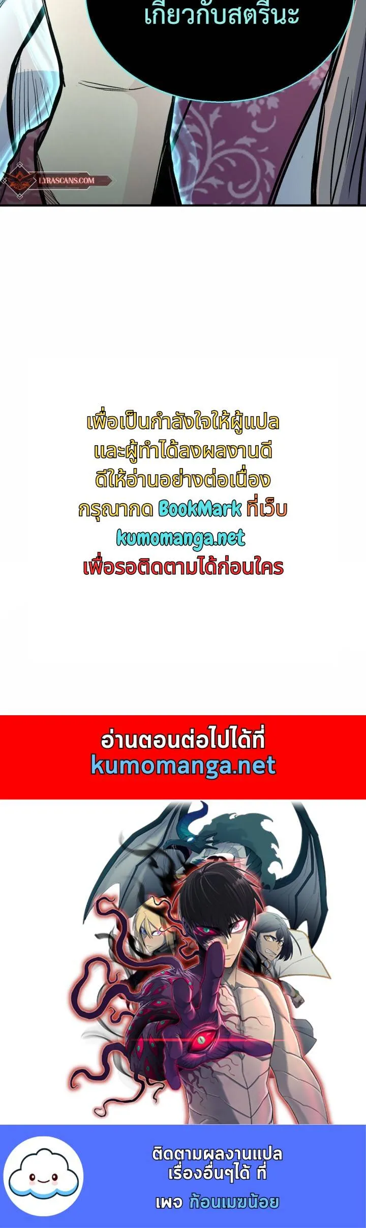 Lord of the Martial Arts Library ตอนที่ 22 หน้า 89