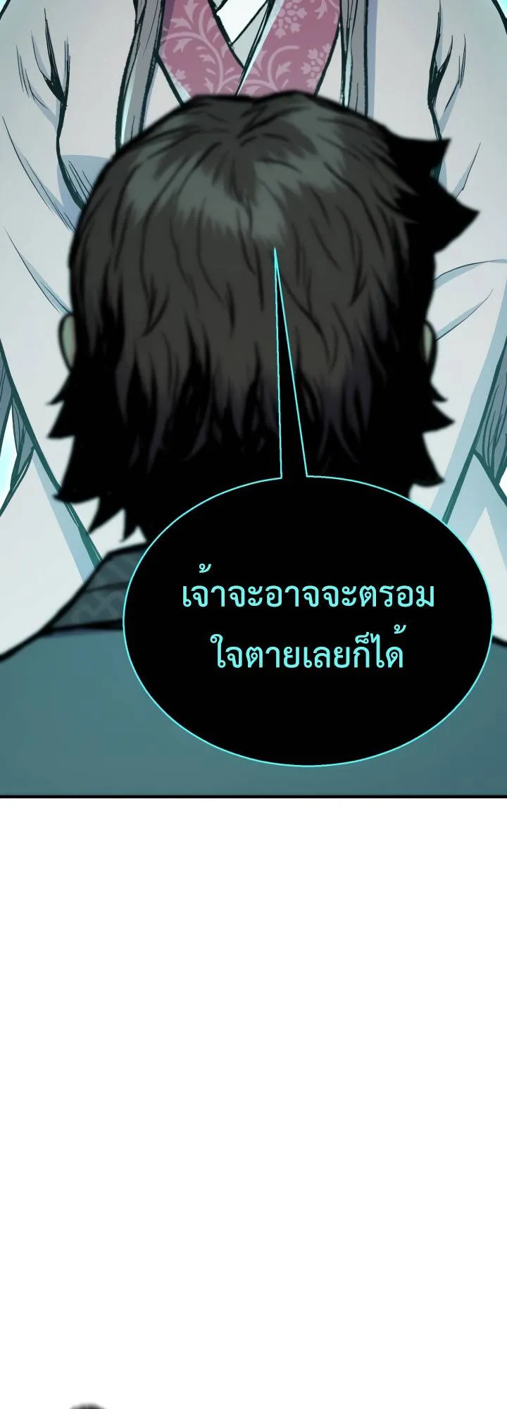 Lord of the Martial Arts Library ตอนที่ 23 หน้า 10