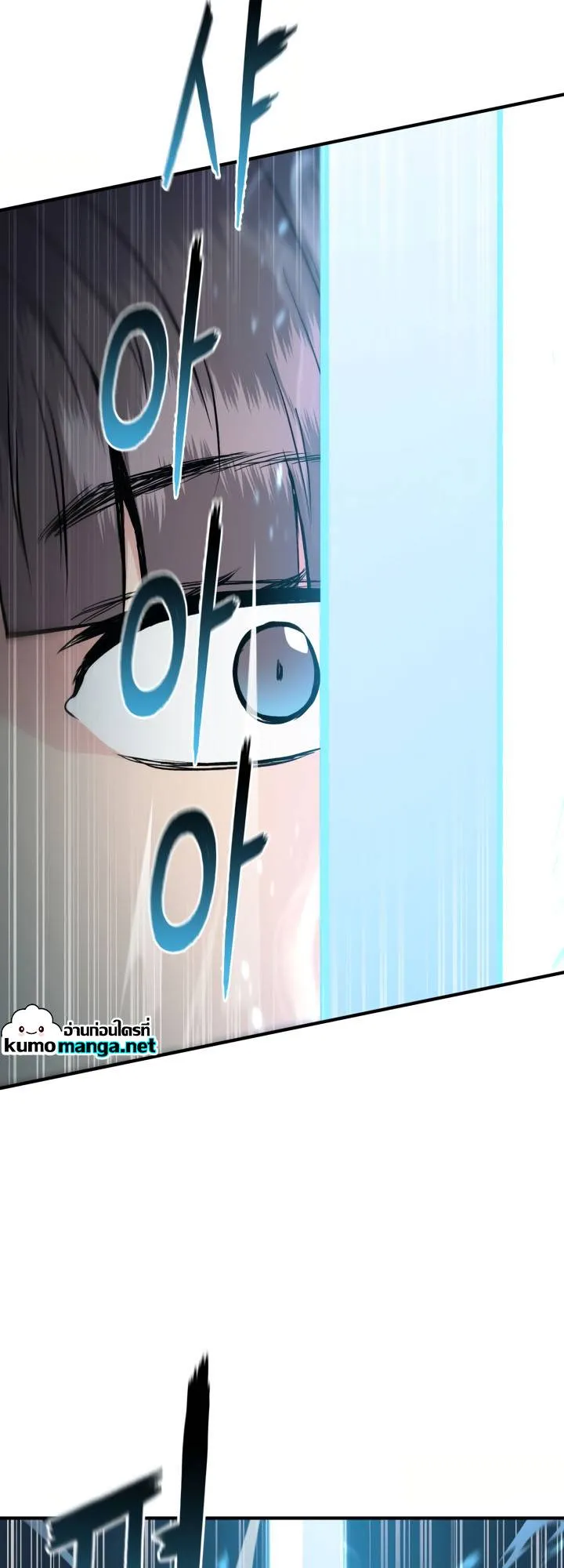 Lord of the Martial Arts Library ตอนที่ 23 หน้า 20