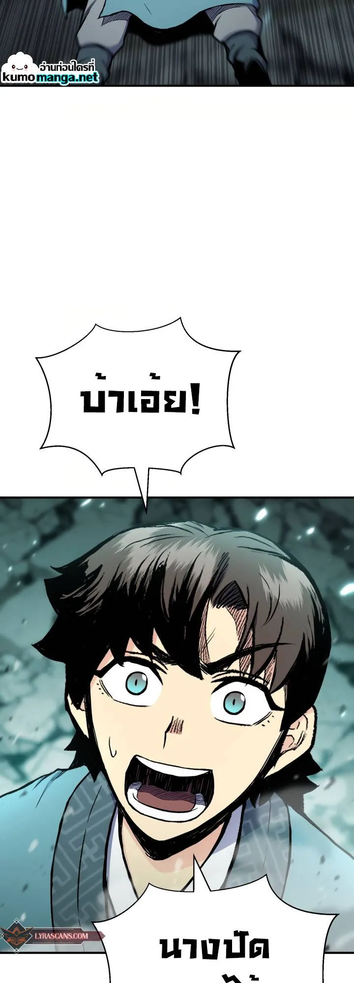 Lord of the Martial Arts Library ตอนที่ 23 หน้า 28