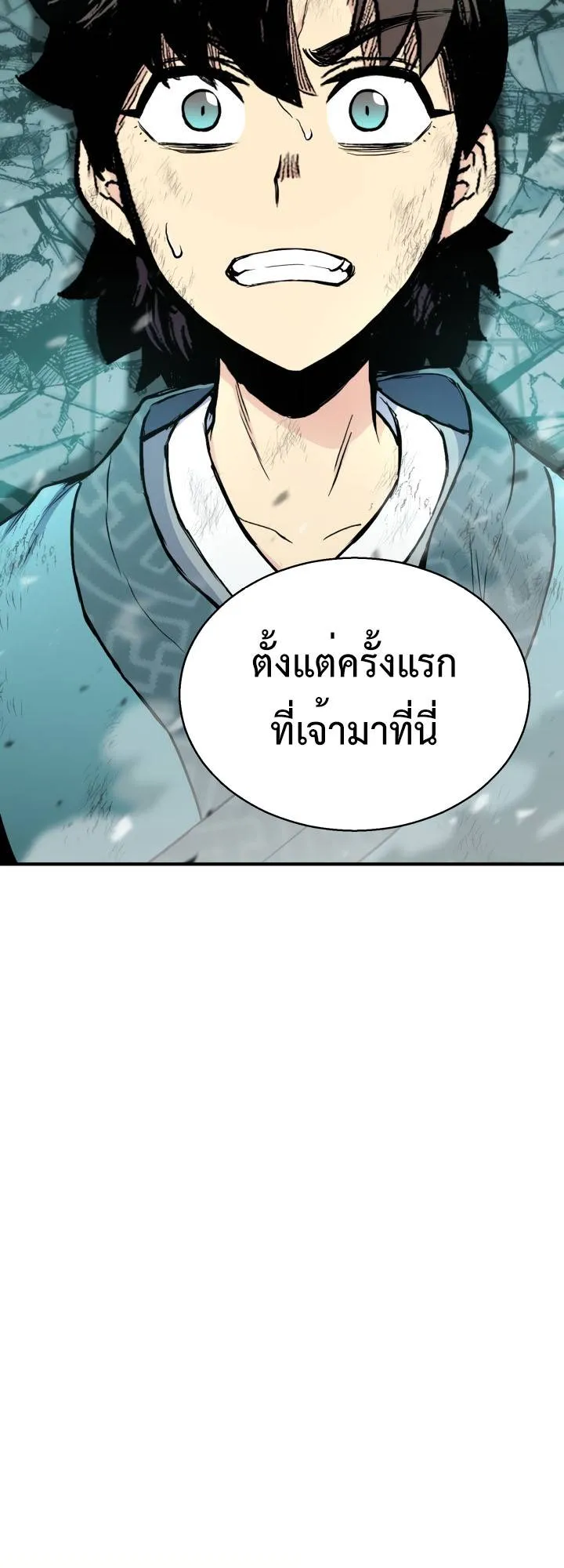 Lord of the Martial Arts Library ตอนที่ 23 หน้า 34
