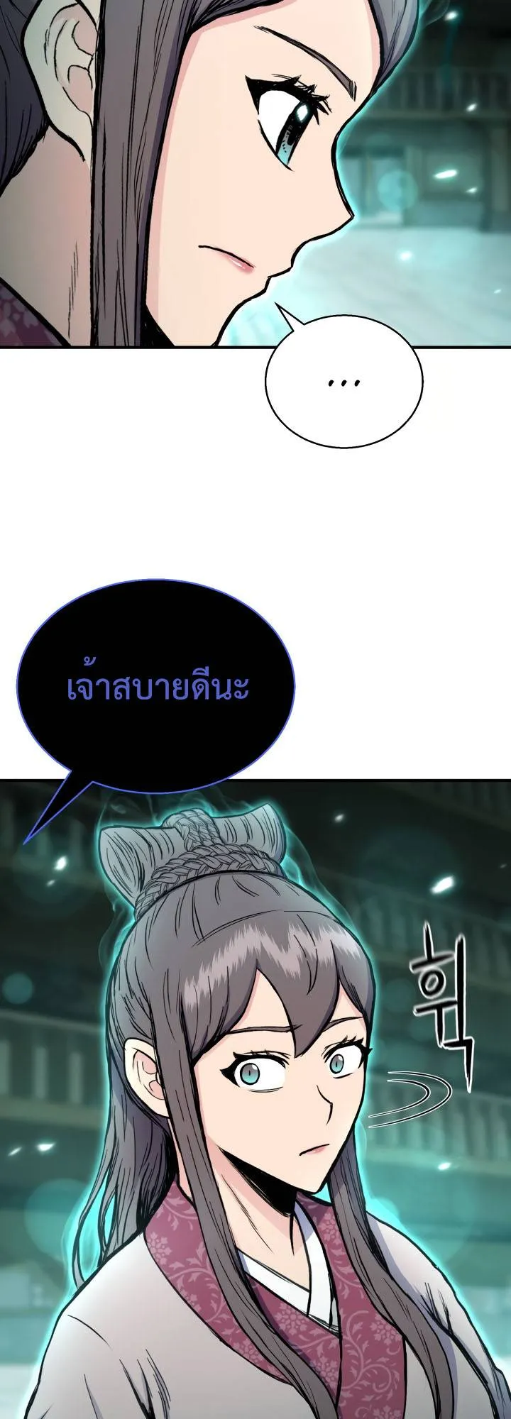 Lord of the Martial Arts Library ตอนที่ 23 หน้า 39
