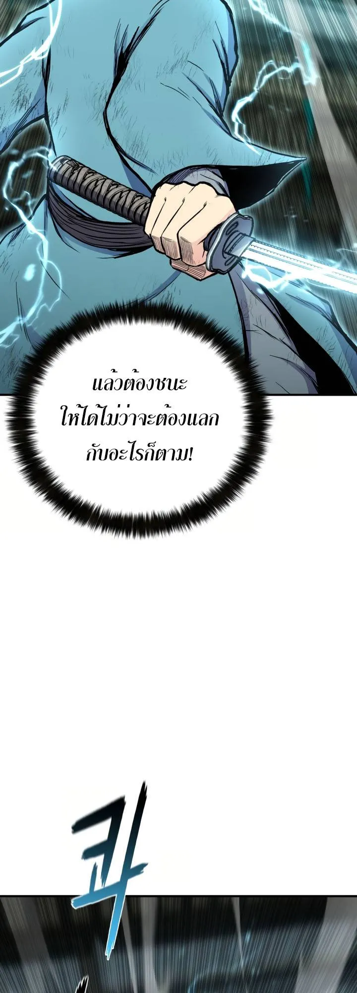 Lord of the Martial Arts Library ตอนที่ 23 หน้า 66