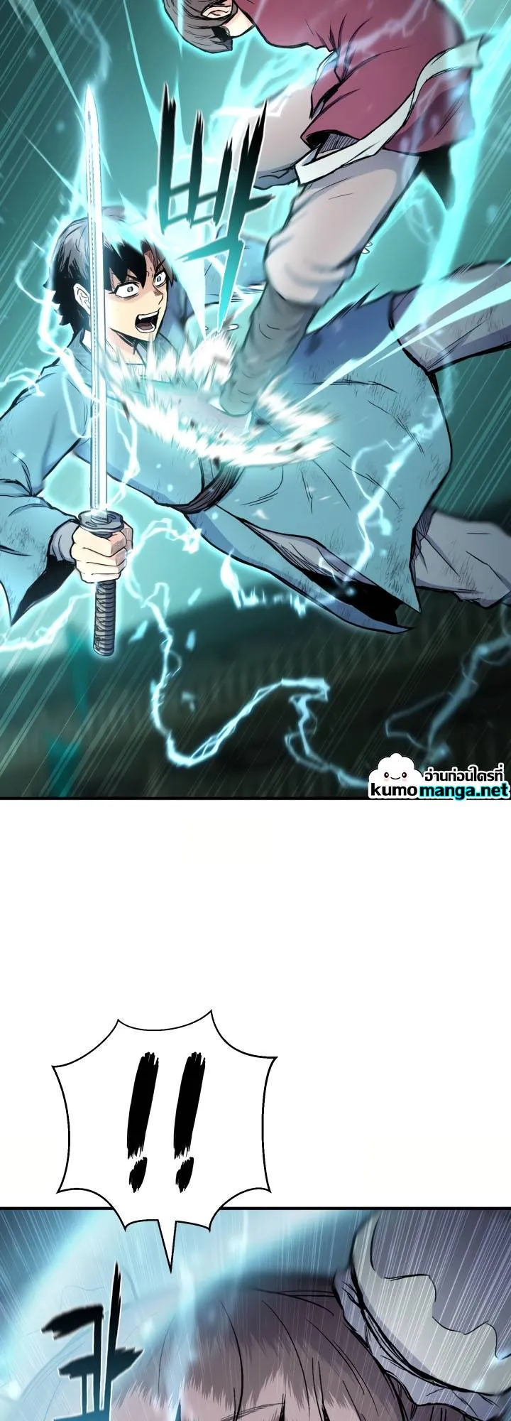 Lord of the Martial Arts Library ตอนที่ 23 หน้า 69