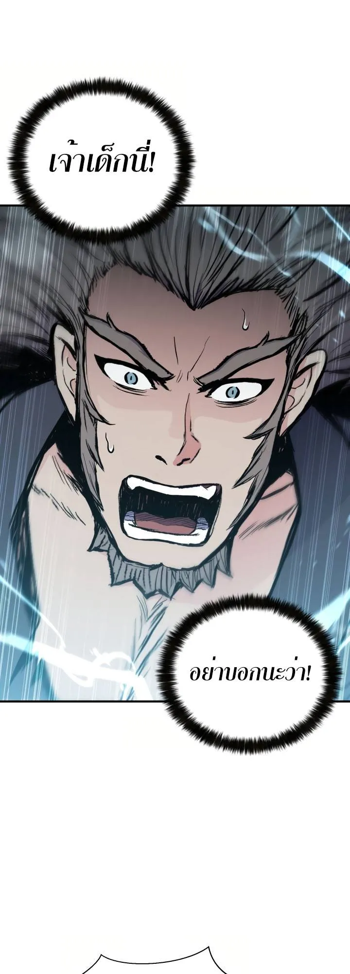 Lord of the Martial Arts Library ตอนที่ 23 หน้า 72