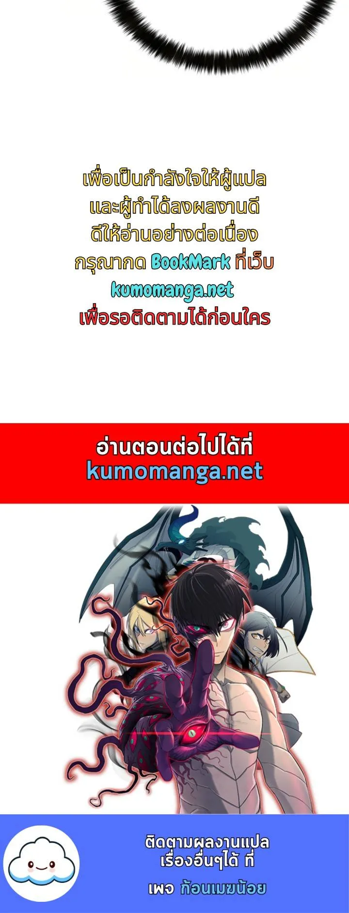 Lord of the Martial Arts Library ตอนที่ 23 หน้า 78