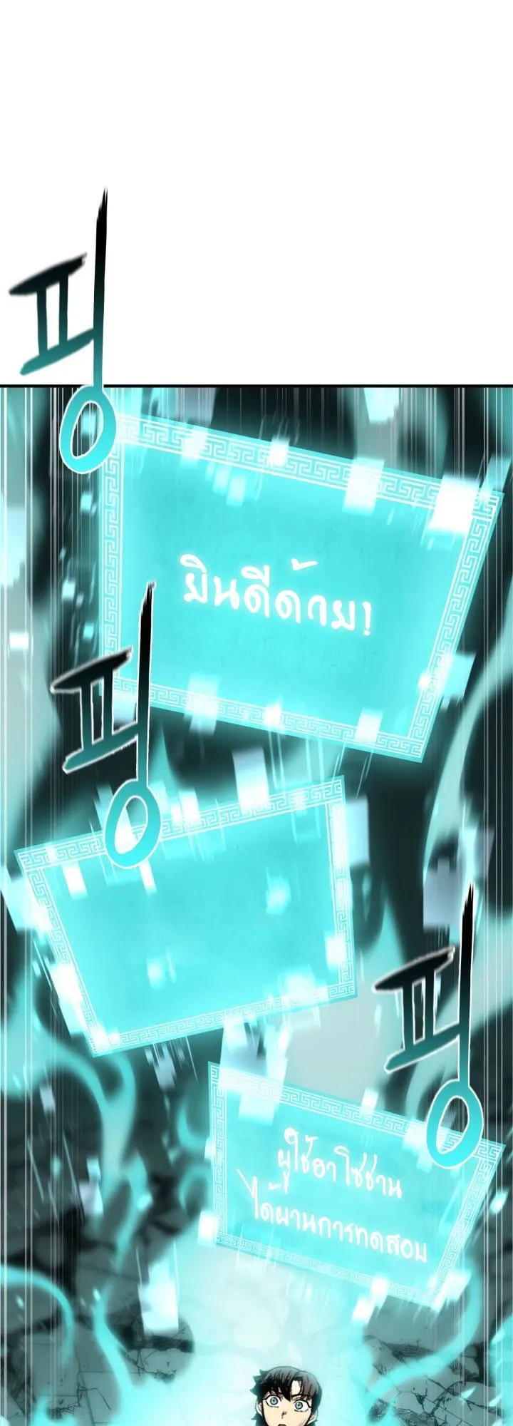 Lord of the Martial Arts Library ตอนที่ 24 หน้า 28