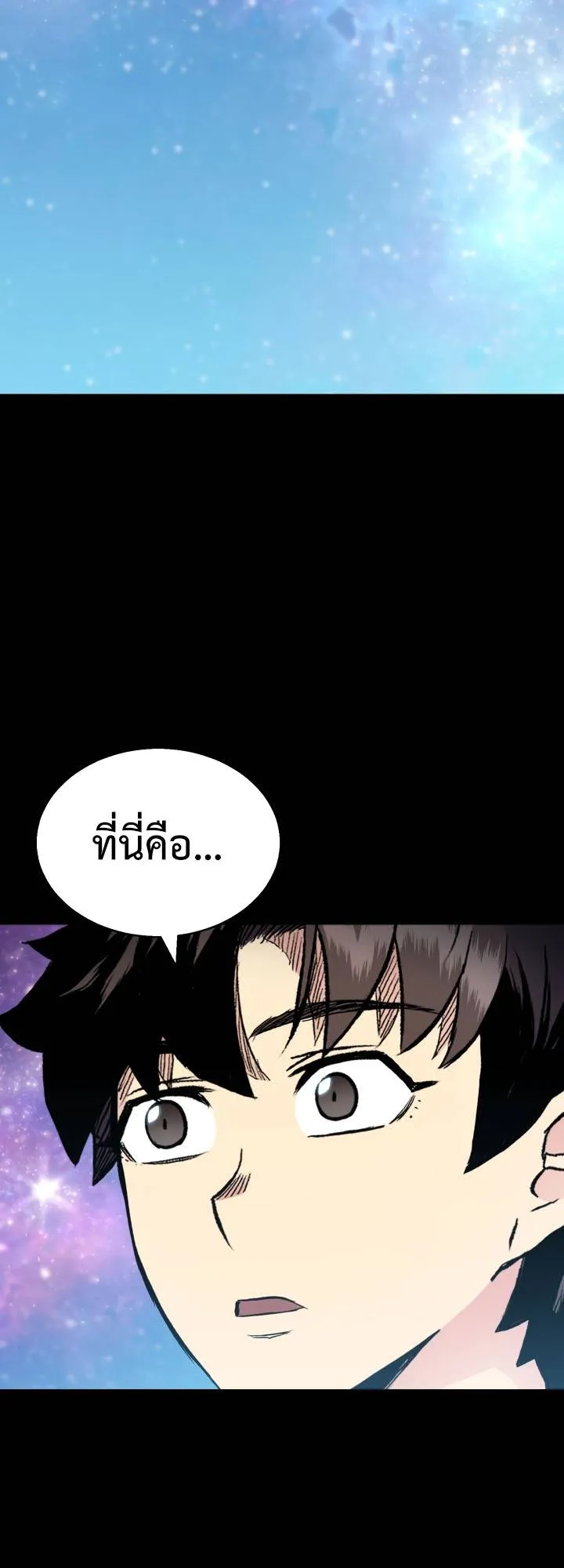 Lord of the Martial Arts Library ตอนที่ 24 หน้า 32