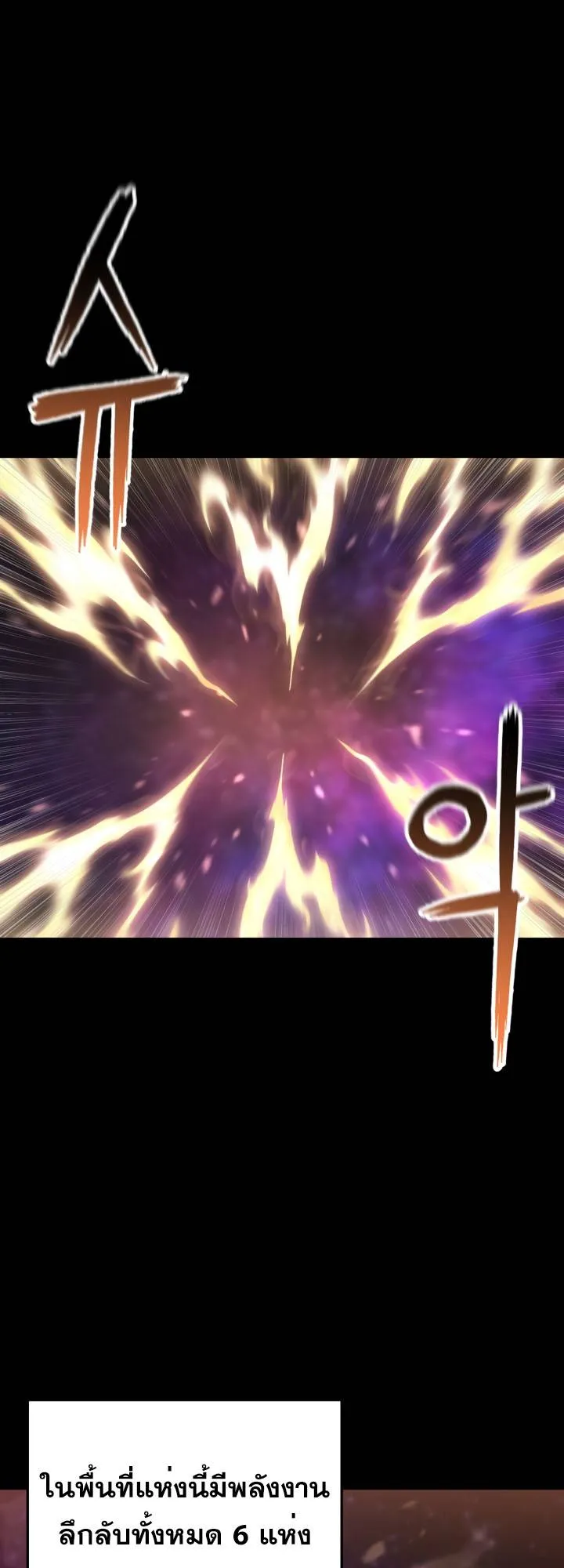 Lord of the Martial Arts Library ตอนที่ 24 หน้า 37