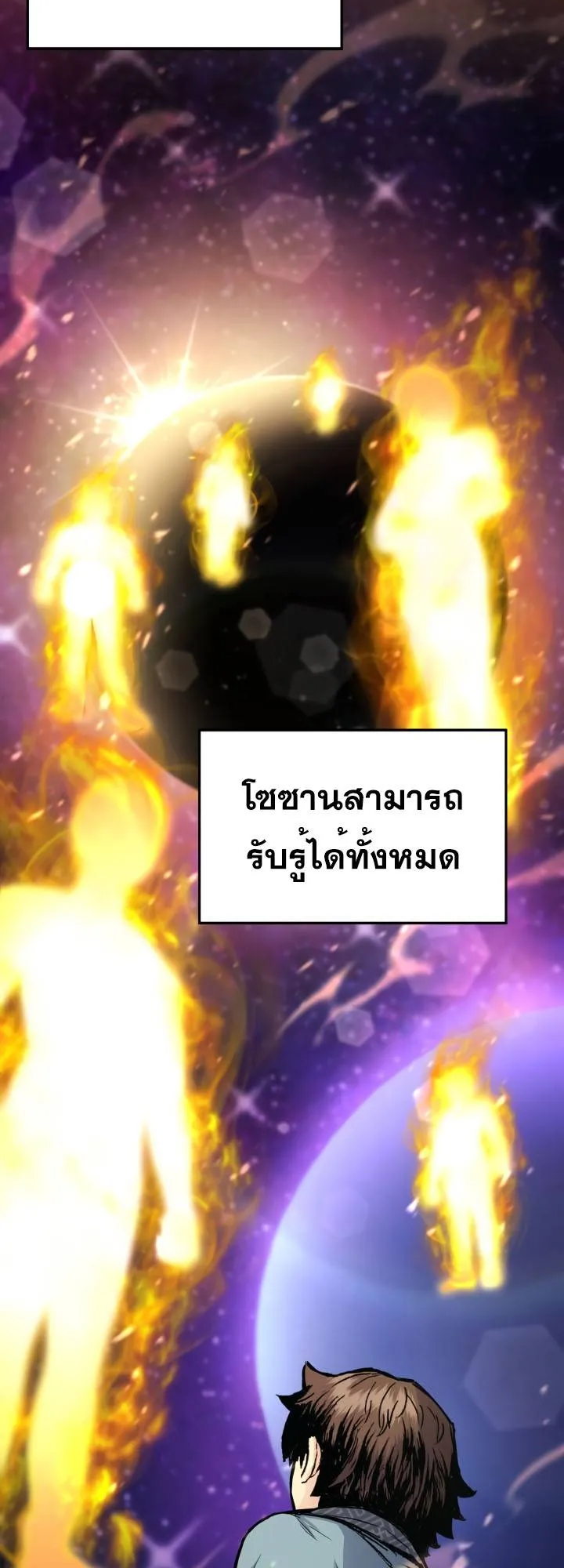 Lord of the Martial Arts Library ตอนที่ 24 หน้า 38