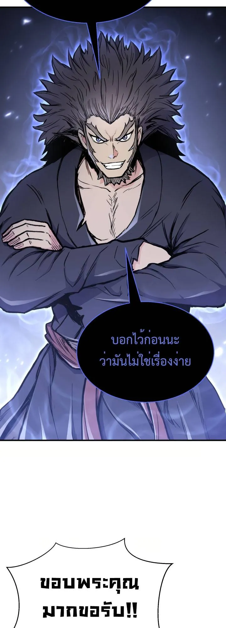 Lord of the Martial Arts Library ตอนที่ 25 หน้า 38