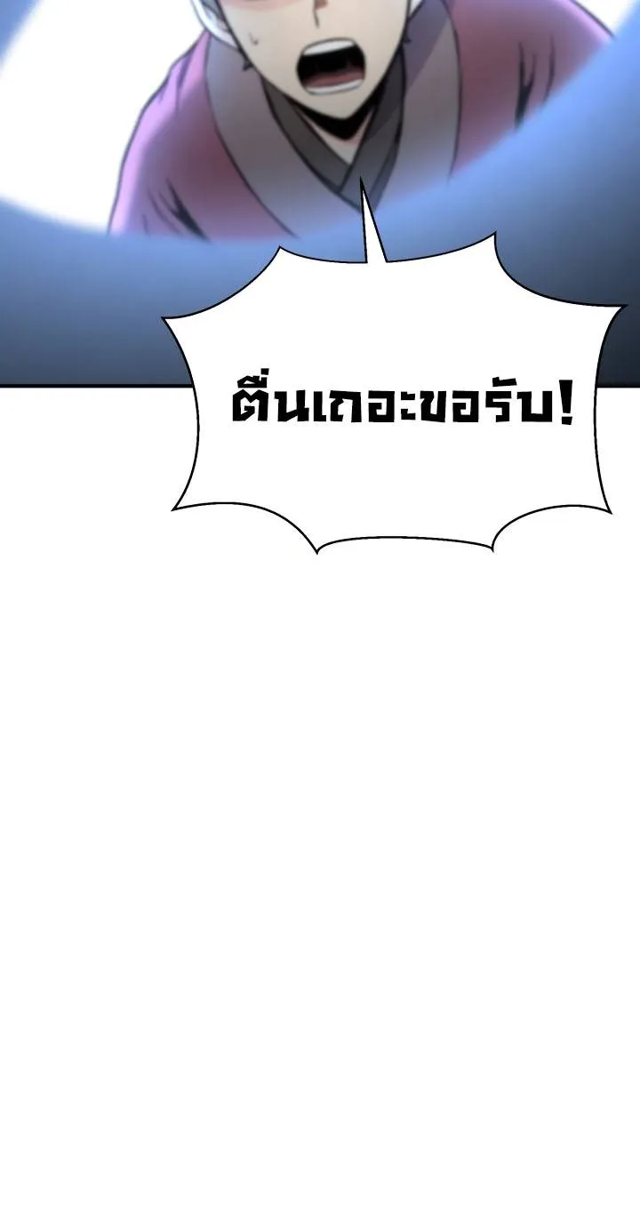 Lord of the Martial Arts Library ตอนที่ 25 หน้า 57