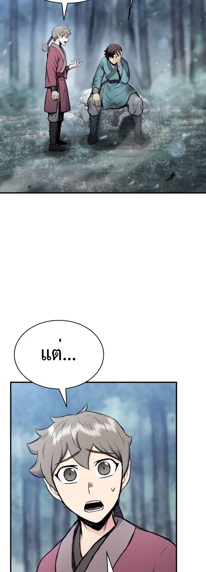 Lord of the Martial Arts Library ตอนที่ 25 หน้า 60