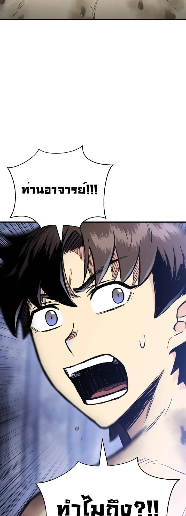 Lord of the Martial Arts Library ตอนที่ 25 หน้า 70