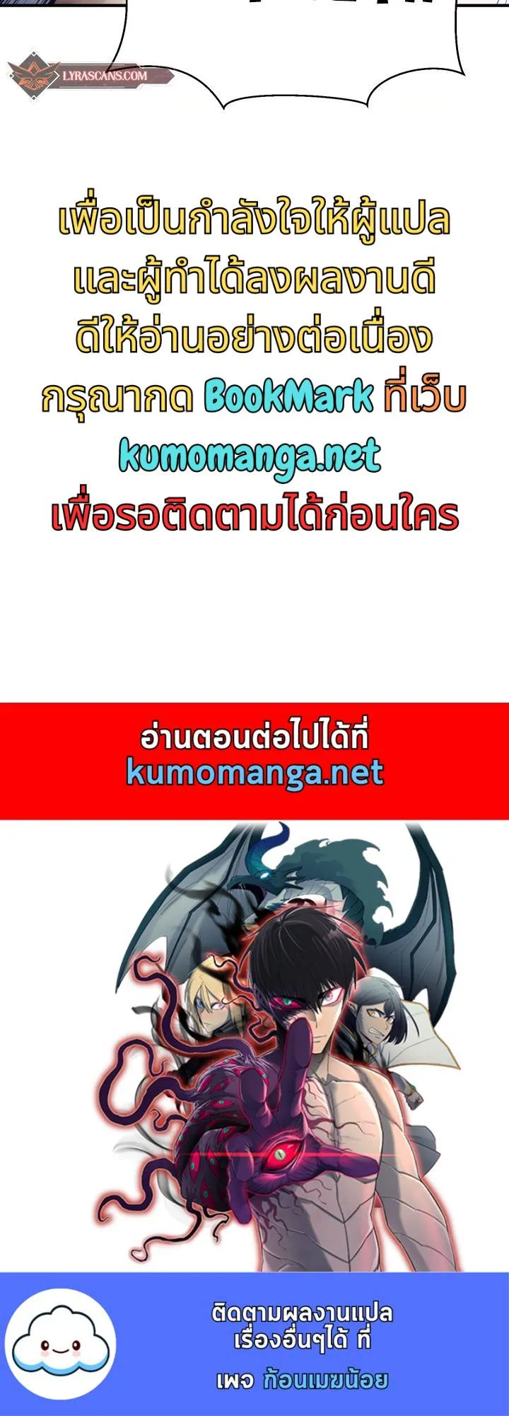 Lord of the Martial Arts Library ตอนที่ 25 หน้า 71