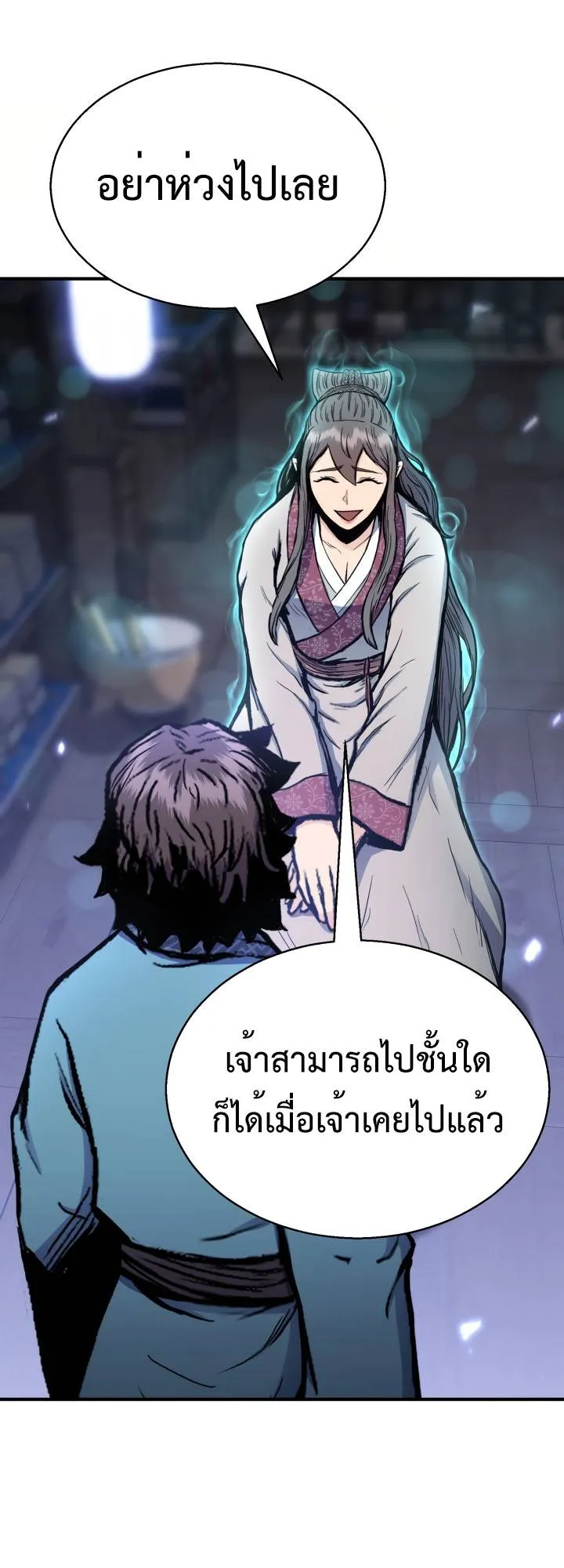 Lord of the Martial Arts Library ตอนที่ 25 หน้า 9