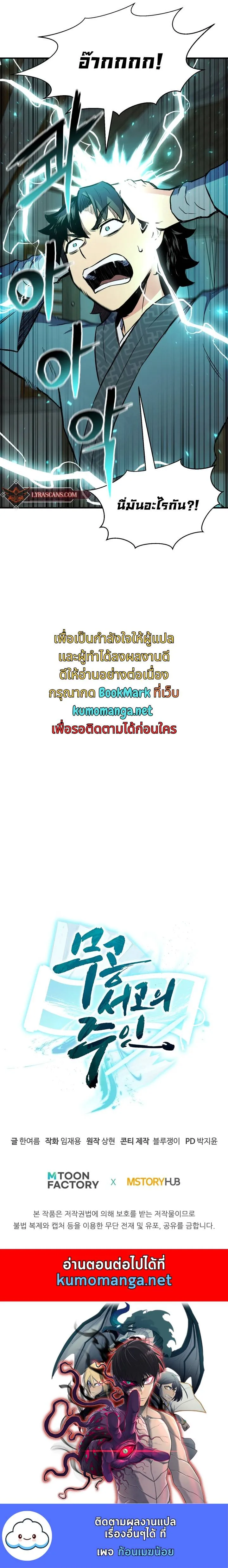 Lord of the Martial Arts Library ตอนที่ 3 หน้า 15