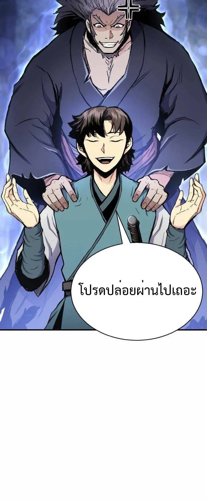 Lord of the Martial Arts Library ตอนที่ 35 หน้า 49